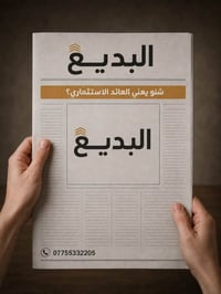 � مو كل عقار سعره أقل… يعني صفقة أفضل!  أحيانًا السعر المنخفض يخفي تكا...
