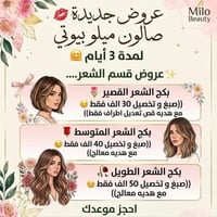 ميلو بيوتي • الدوره ابو دشير • قرب اسماك حنيص