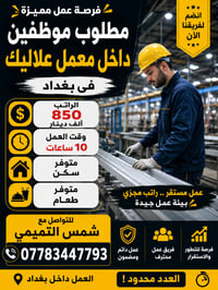 تصعيد طابوك • بغداد • ٦ ساعات