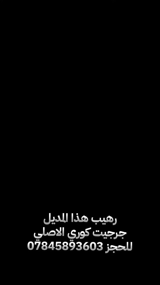 #craetorsearchinsights #لايك__explore___ #عباايات_فخمة_راقية #عبايات_أناقة_النور #للحجز_وتساب***********🧚🏻‍♀️ 

نص مكتوب في الصور:
- رهيب هذا المذيل
- جرجيت كوري الاصلي
- *********** للحجز