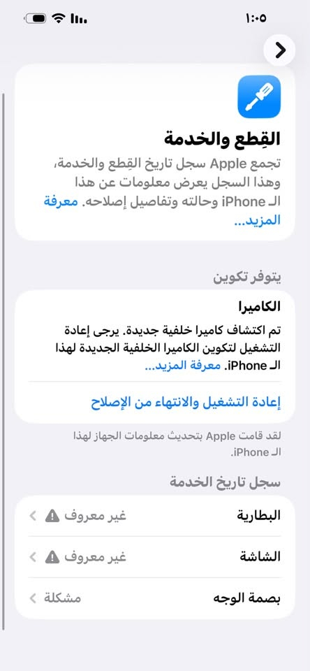 آيفون ١٣ برو ماكس • ٢٥٦ • بطارية مبدلة