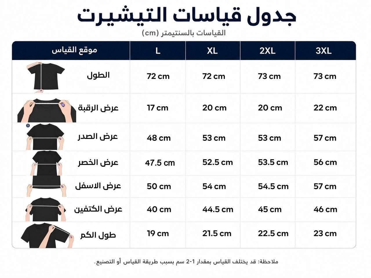 تيشيرت اسود • طباعة حسب الطلب • مقاسات L/XL/2XL/3XL