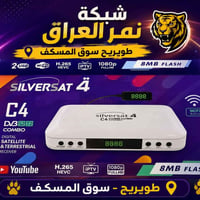 الوكيل الحصري • شبكة نمر • طيوريج