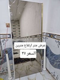 مرايه ١م×٢م • فراش ٢×٣ • مداد ١م×٤
