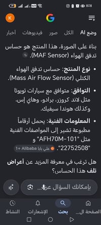 حساس ايرفلو • برادو لاندكروز • الموصل حي الوحدة