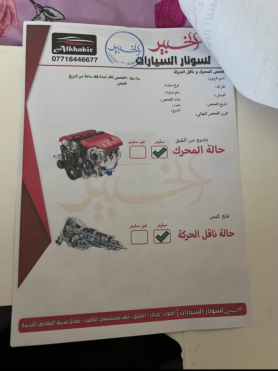 #تويوتا #كورلا 2011 
الشركة العامة 
مكينه 1800
مكفولة من الصبغ والتبديل
كير مكينة تبريد مكفول
تخم تاير برجستون
دوشمة عامة جديدة
صدر امامي خلفي جديد
بيها بارد بالهلال الخلفي الايسر فقط
السعر 130 وبيها مجال 
مكانها الرمادي جويبه 
رقم صاحب السياره ***********
