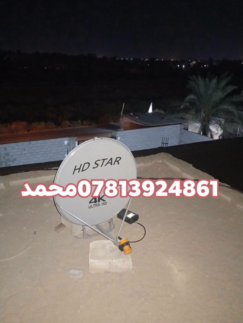 تنصيب ستلايت • نايل سات • إشارة ممتازة