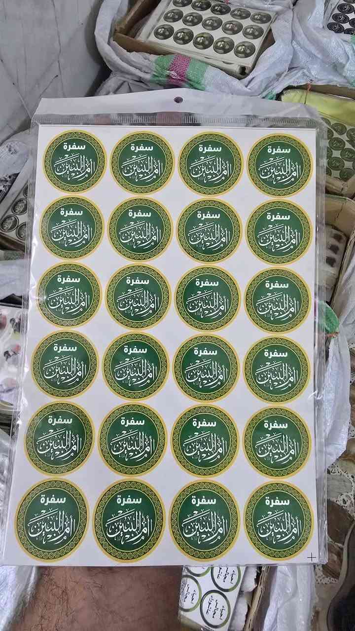 ستيكرات لاصقة وبالتصميم الي تريده انته
لأصحاب المشاريع والمحلات.. عرضنا الجديد والشامل على طباعة وقص الستيكرات بجودة احترافيه
📏 قائمة الأسعار والقياسات المحدثة:
 قياس 3 سنتيم الف و 200 ستيكره ب 20 الف
قياس 4 سانتيم الف و 200  ب 25 الف
قياس 5 سانتيم الف و 200 سعر 30 الف 
قياس 6 سانتيم الف و 200 سعر 35
قياس 8 سانتيم 600 ستيكره ب 40 الف
💡 مميزاتنا:
• طباعة دقيقة وألوان ثابتة.
• قص احترافي (نص استقاع) جاهز للاستخدام.
• خدمة سريعة تليق بمشاريعكم.
📍 مطبعة الأول | خيارك الأفضل للتميز. 
***********
