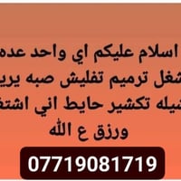 مواد تصعيد