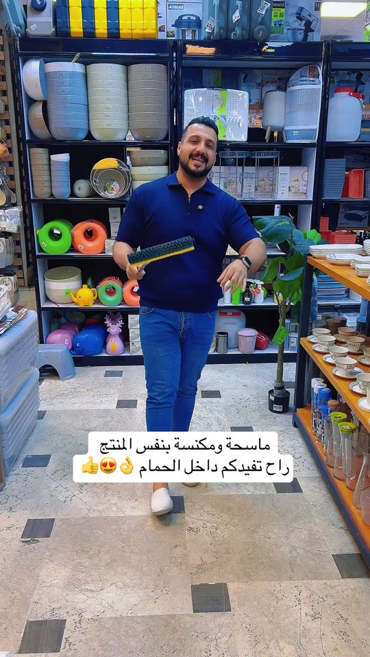 ماسحة ومكنسة • للحمام • زيونة