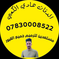 ترميم قبور • صور حرارية • غطاء قبر
