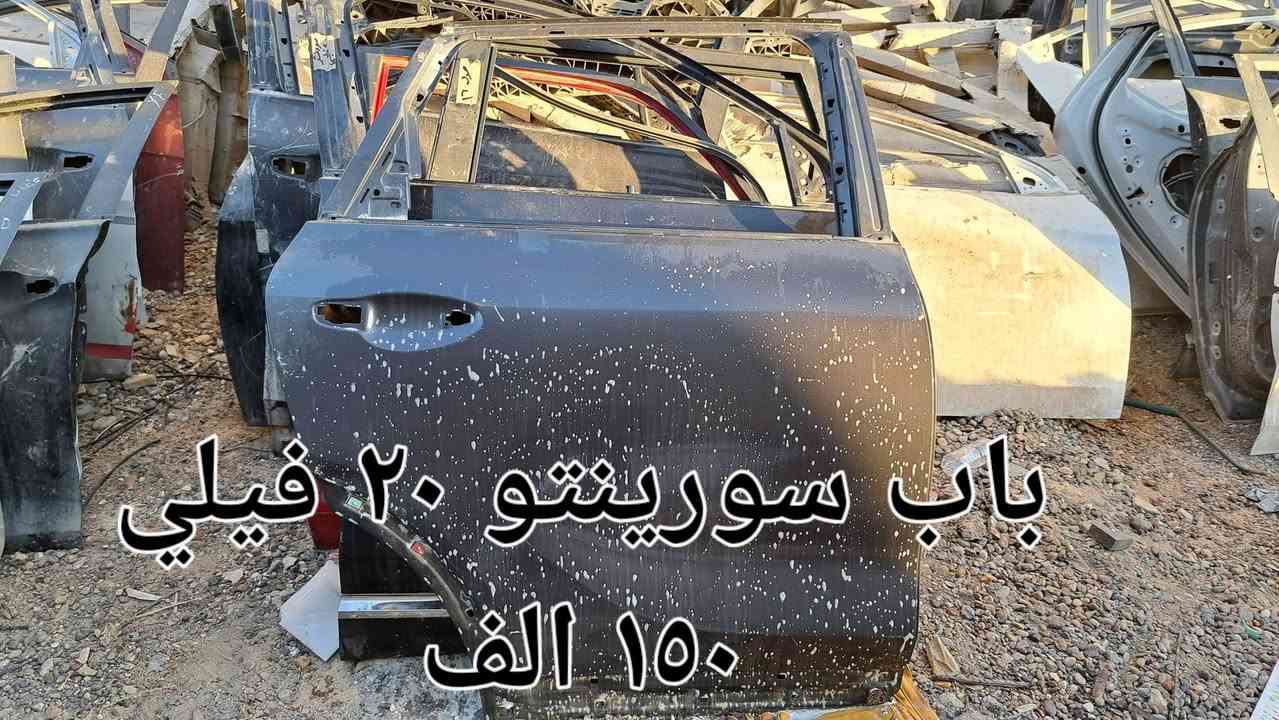 ابواب سورنتو ١٦...٢٠
١٠٠ الف تفصيخ
***********
