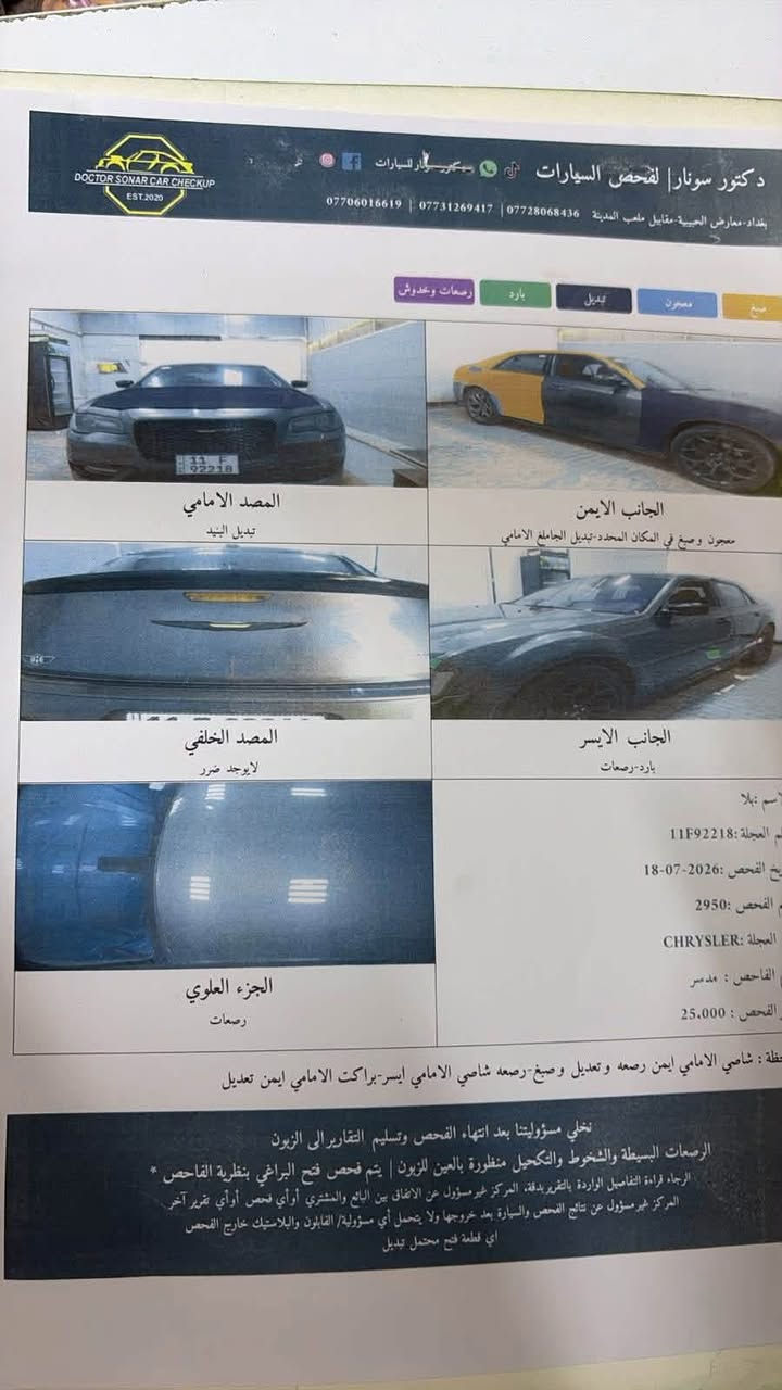 🚘 أوباما 2022 – أصل

💰 السعر140ورقة

📍 الموقع: بغداد – الغدير

📞 ***********

🔹 ماشية 90 ألف حقيقي

🔹 محرك 3600

🔹 فول عدا الفتحة

🔹 تو ويل

(كير -مكينه -تبريد -حداديه )جدد وكفاله

🛠️ الحادث:

الجاملغ والبنيد فقط، 

بيها قطعتين كلير كلير فقط، بدون قطرة معجون.

🔎 سونار الأضرار مرفق بالمنشور

📄 بغداد – تحويل مباشر

للاستفسار والتفاصيل:

📞 ***********
***********
