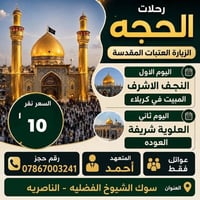 باجر بالليل • ١٠ مقاعد • سوك الشيوخ