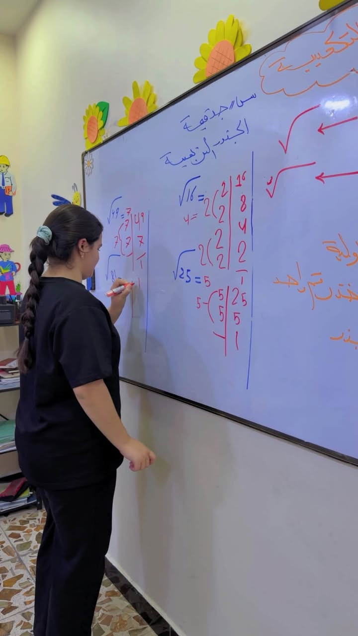🌟 مو كل تدريس مثل تدريس الـست زهراء😌
لأن النجاح يحتاج متابعة واهتمام، نوفر بيئة تعليمية هادئة، شرح واضح، وأساليب حديثة تخلي الطالب يفهم ويبدع، مو بس يحفظ.

📍 الوزيرية – قرب مستشفى المستنصرية
📞 ***********
