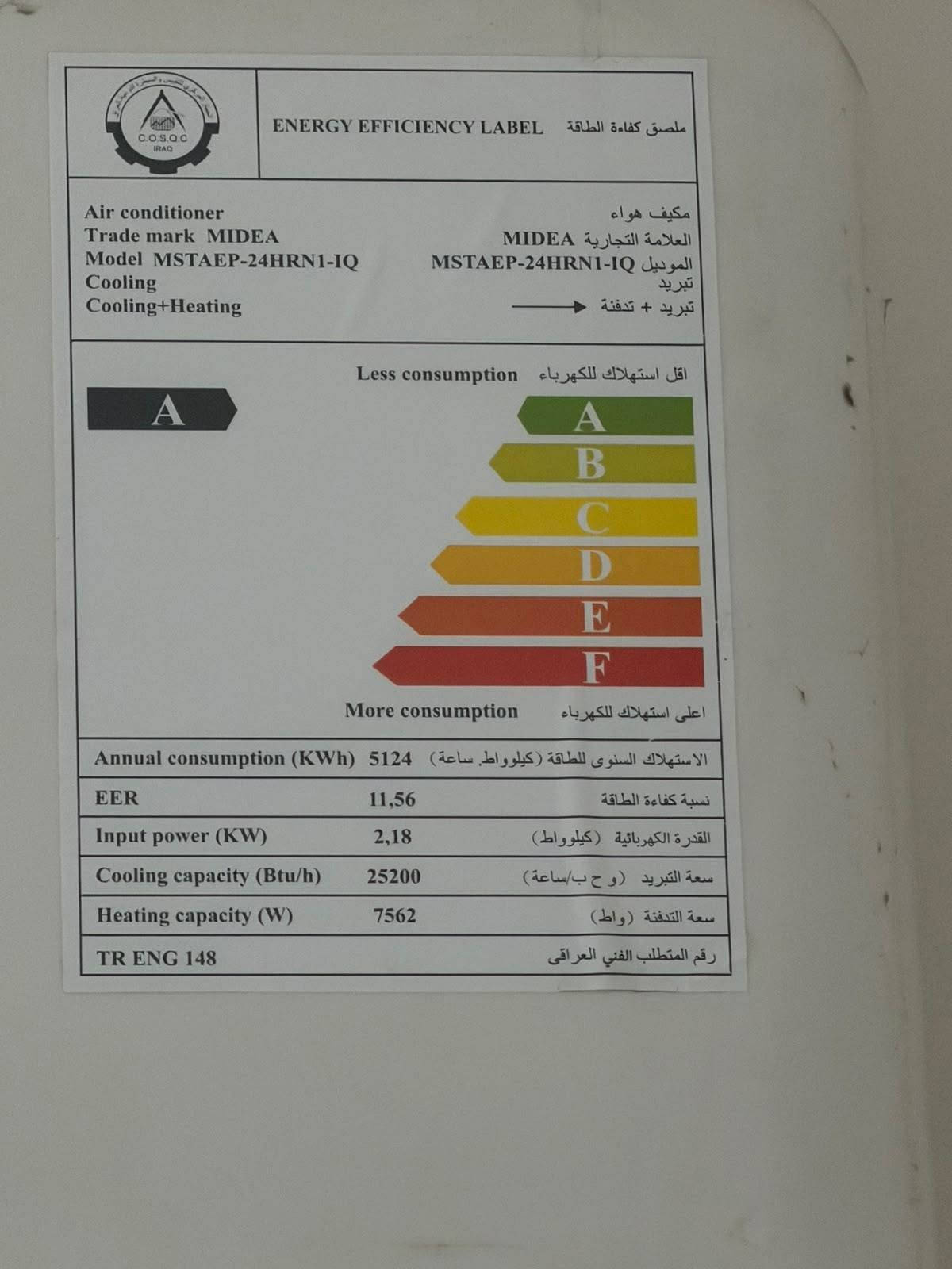بغداد • سبلت ٢طن • مكنسة شحن