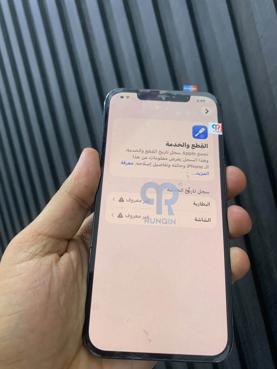 ايفون 12 برو ماكس ذاكره 256 مستبدل شاشه وبطاريه اليوم بدلتهن شرط اصليات كارتونه وياه عربي شرق اوسط نموذج A/AA مكفول من كل عطل السعر 350 وبيه مجال بسيط مكاني بصره حيانيه ***********

نص مكتوب في الصور:
- ٨:٢٢
- القطع والخدمة
- تجمع Apple سجل تاريخ القطع والخدمة، وهذا السجل يعرض معلومات عن هذا iPhone وحالته وتفاصيل إصلاحه. معرفة المزيد...
- سجل تاريخ الخدمة
- البطارية
- غير معروف
- الشاشة
- RUNQIN
