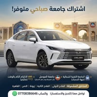 لا توجد تفاصيل  نص مكتوب في الصور: - اشتراك جامعة صباحي متوفر! - الجام...