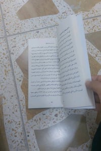 كتاب كن قويان مستعمل حالته زينه مامشكوك سعر 3 الف بغداد شعب ماكو توصيل...