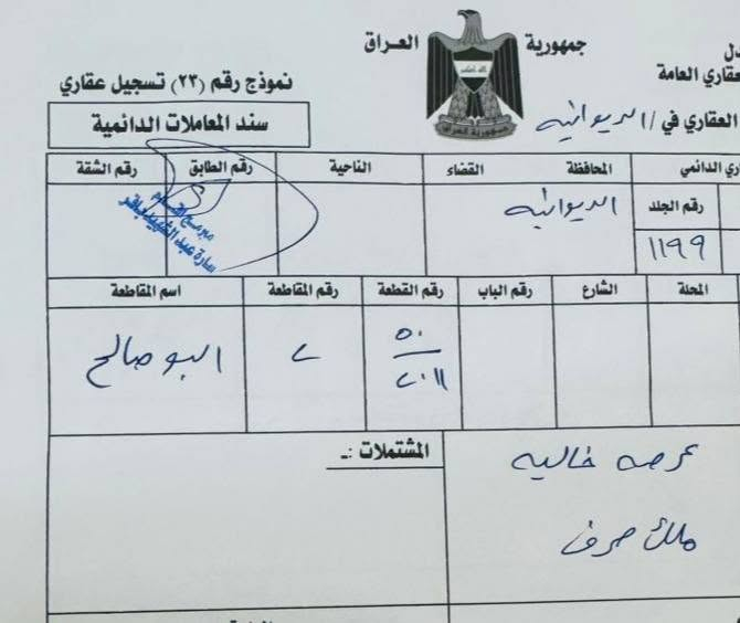 قطعة أرض طابو صرف ركن
توزيعة الزراعة مقاطعة 50 الي بمدخل مجمع السلام 
مساحة 208 متر ع شارعين شارع 20م وشارع 10م
 للاستفسار أكثر الاتصال ع الرقم *********** أو واتساب
