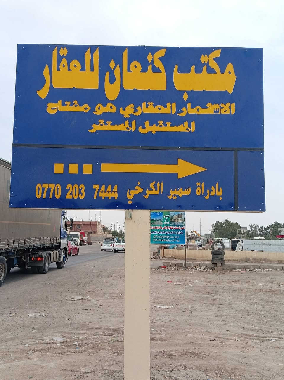 كنعان حي خضراء • طابو ملك • بناء حديث