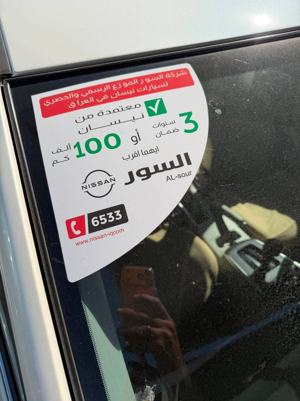 ‏سلام عليكم عندي نيسان سنترا 2025 ضمان شركة السور رقم أربيل مقفولة ماشية قليل
‏عندي نيسان سنترا رقم أربيل 

مواصفات معروفة

 ضمان شركة السور

 ماشية قليل 

مقفولة من الصبغ التبديل والبارد

 وكالة أو تحويل ثاني يوم 

2025 موجودة في كرادة

 تحكم ستيرن 

شاشة لكزز

بلاجكتور عدد 2

‏للاستفسار على الهاتف ***********

‏أبو سجاد وشكرا إدارة الموقع.
