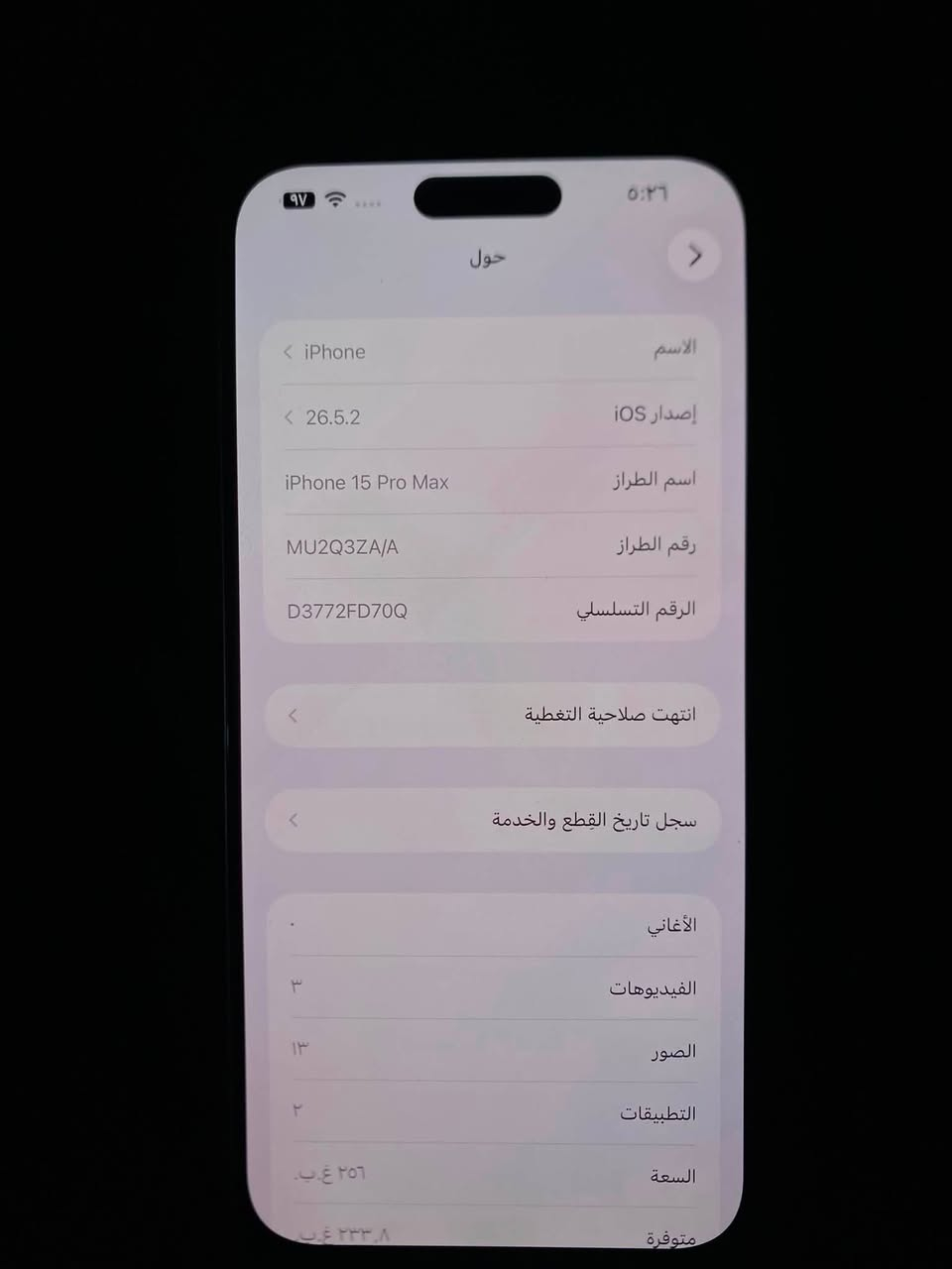 السلام عليكم 15 بر ماكس مبدل شاشة اصلية من ابل ركزلي اصلييييةةةة  وكاميرة هم اصلية من ابل. والباقي كله مكفوللل من الشخط ومن كلشي بطارية 95 كلشي شغغغال كلشي مابي اي خلل وين متريد افحص السعر ٧٥٠ بي مجال بسيط مكاني بغداد العبيدي ***********
