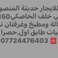 المنصور حي العربي • غرفتين • عائلة فقط