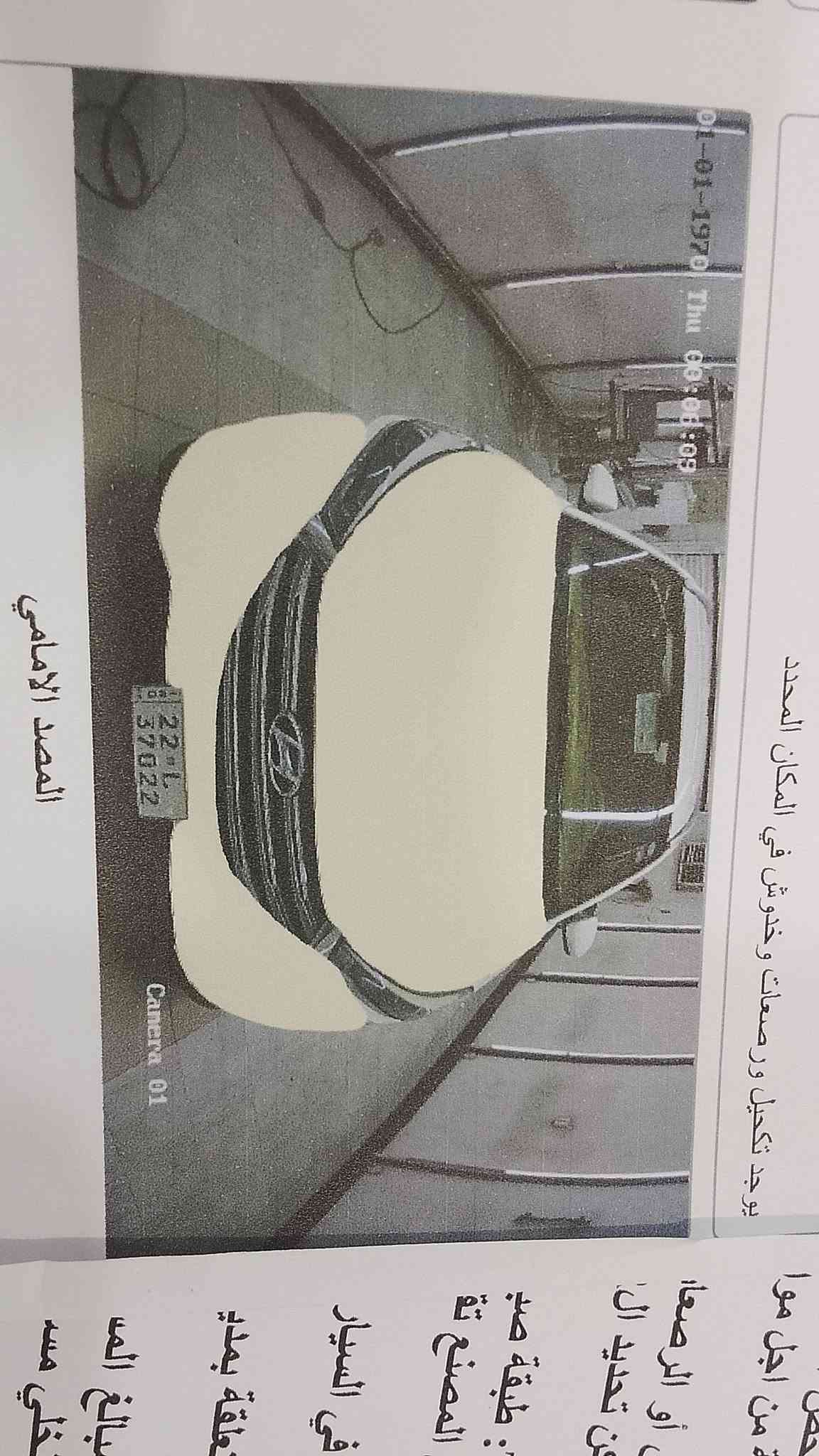 للبيع توسان خليجي 2017كير محرك ممتاز محرك دوش سياره نضيفه تحويل ثاني يوم مري كهرباء رقم اربيل  السونار داخل الصور فقط فتح للتواصل *********** المكان الانبار الرمادي السعر 160وبيهه مجال

نص مكتوب في الصور:
- 01-01-1970 Thu 00:06:06 Camera 01
- 01-01-1970 Thu 00:06:05 Camera 01 الجانب الأيسر