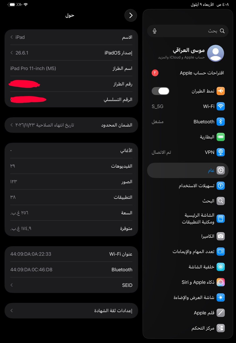 ايباد برو M5
ذاكرة 256
بطارية 92
مكاني كربلاء الطاقة 
السعر مليون 200
