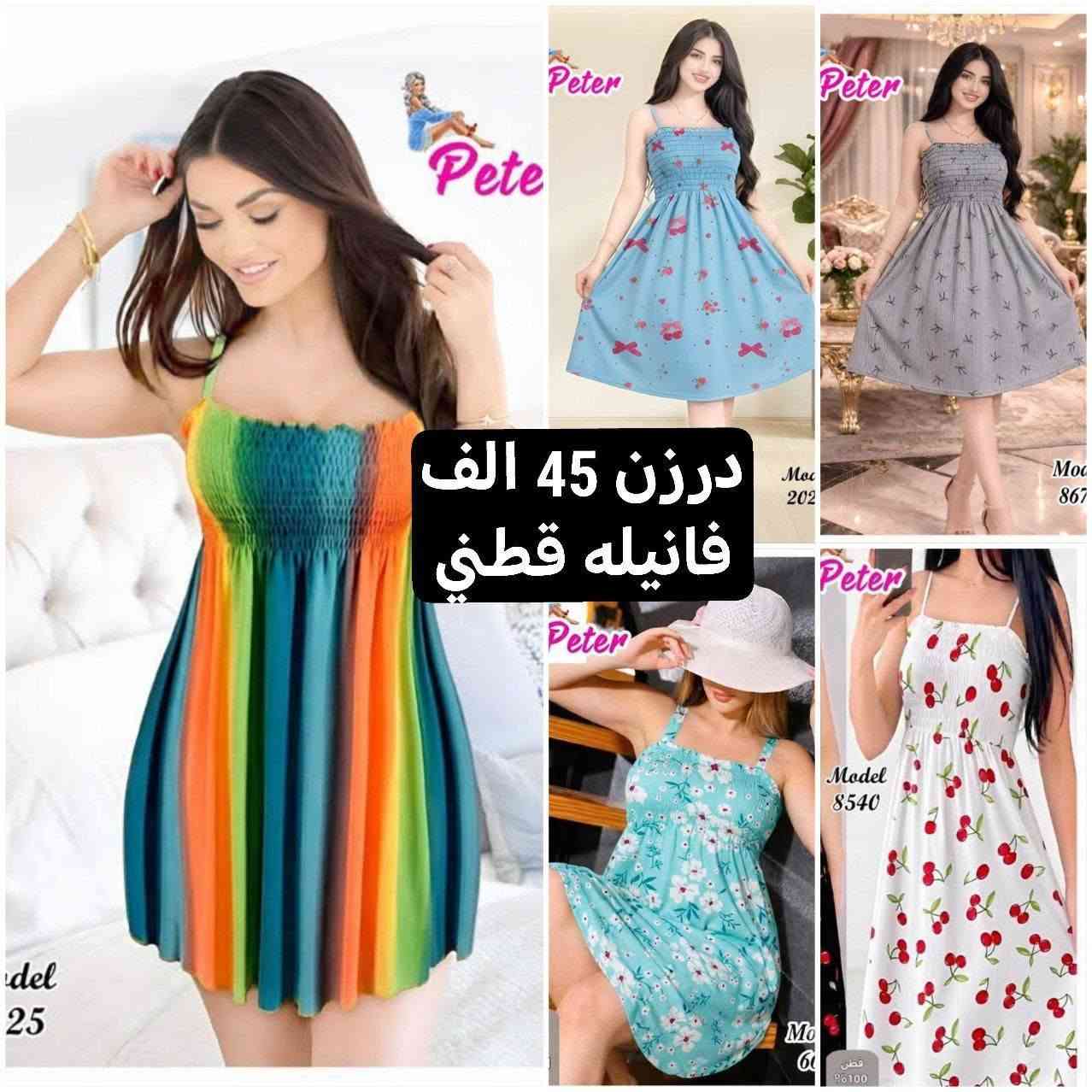 تصفيه مخازن • تخفيضات • جملة ومفرد