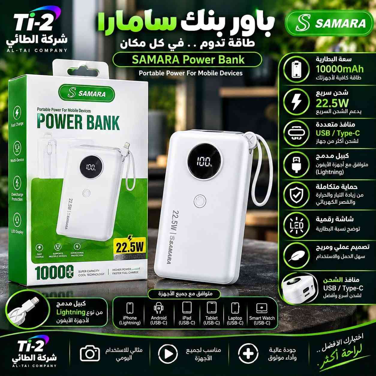 باور بنك • ١٠٠٠٠mAh • شحن سريع