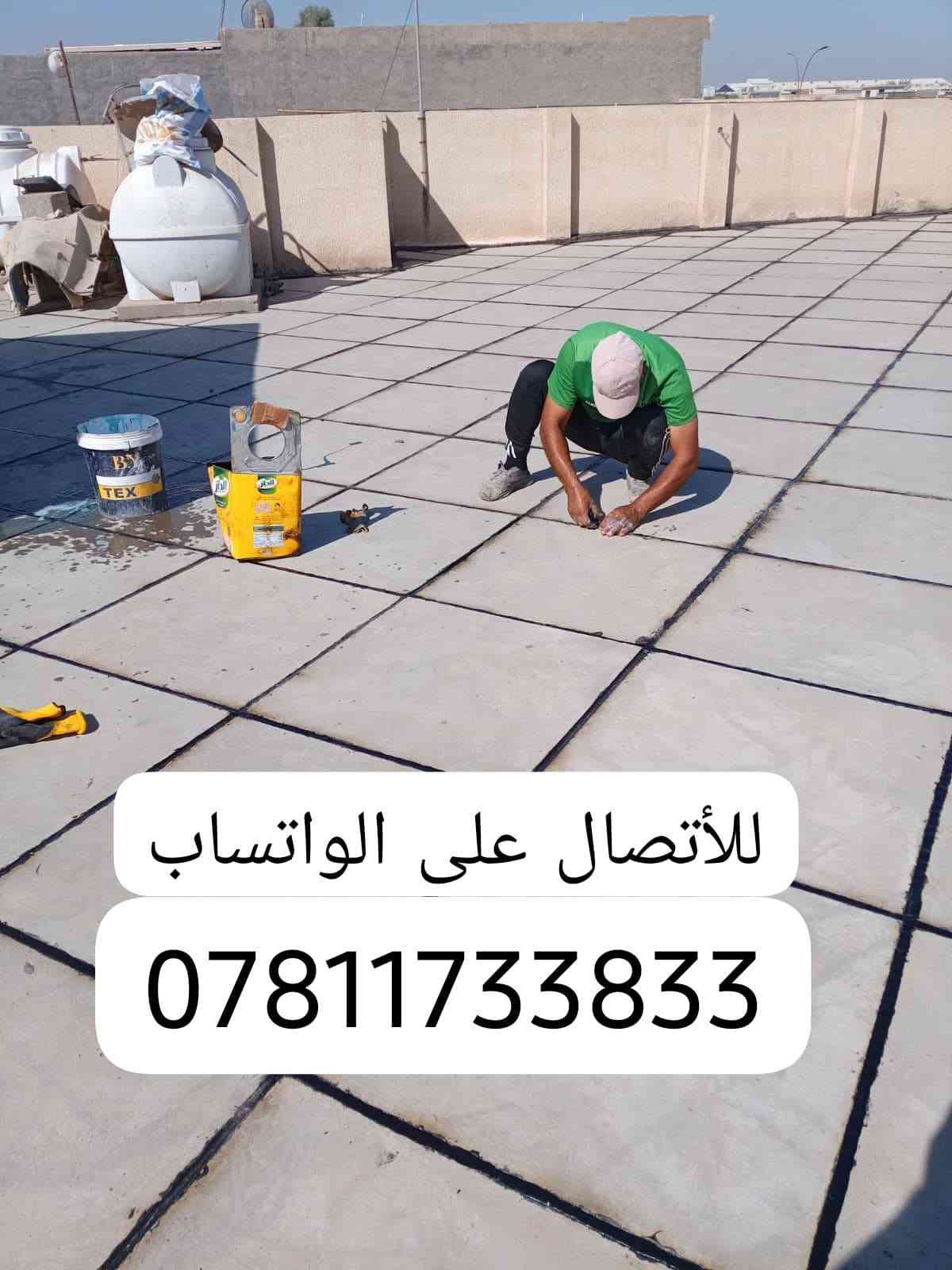 🔥 إتقان بالحرارة.. وأمان يدوم العمر! 👑💧
​شغل ماستيك بالمسطرة لحماية بيتك النهائيّة من المي والرطوبة.  
​📲 تواصل واتساب:
***********3

نص مكتوب في الصور:
- لﻷتصال على الواتساب ***********
- لﻷتصال على الواتساب ***********
- لأأتصال على الواتساب ***********