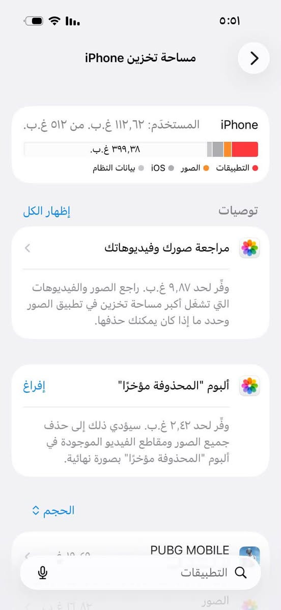 آيفون ١٤ برو • ٥١٢ • بطاريه ٧٤