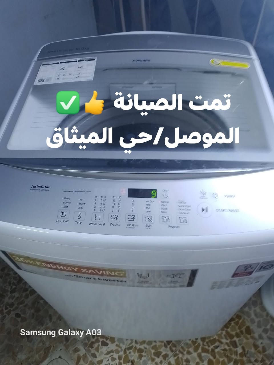 يعلن مركز #الموصل لصيانة الغسالات 
عن صيانة كافة انواع الغسالات الاوتوماتيك  والصيانة موقعية (بمنزلكم) مكان العمل الموصل الساحل الايمن والايسر
فريقنا يعمل على صيانة الغسالات بمنازلكم في الموصل دون الحاجة الى نقلها.
صيانة الغسالات الاوتوماتيكة في الموصل 
تصليح الغسالات في الموصل 
 الملابس والصحون بجميع الانواع 
خدمة الصيانة المنزلية في مدينة الموصل 
يوجد لدينا قطع غيار  كافة الغسالات 
كل ما عليكم مراسلتنا على الواتس اب او الاتصال على
الارقام التالية 
***********
***********
للتواصل واتساب اضغط هنا 👈 ***********
