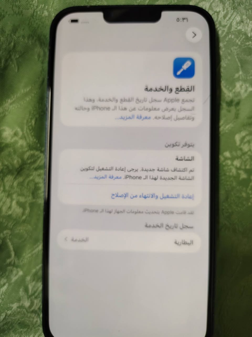 ايفون13 برو ماكس
450 الف
***********
