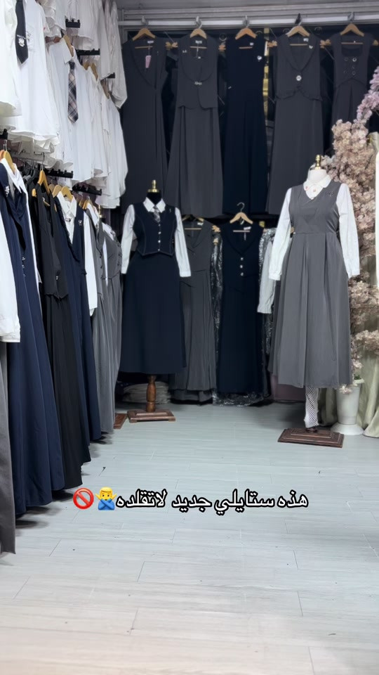 اناقتك بأجمل الموديلات المدرسيه متوفره لدينا  الخامة تجنن وراقيه متوفره بالوان (نيلي اسود رصاصي) قياسات 38-40-42-44-46-48-50 متوفر توصيل جميع المحافظات 5 متوفر توصيل بغداد بسعر 3 الاف متوفر توصيل مجاني داخل المدينة  للحجز والاستفسار ***********#ازياء_السيد #اكسلبور #ترند #foruyou #explore 
