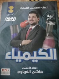 ملازم سادس علمي • ملازم ثالث متوسط • نسخ 2024-2025