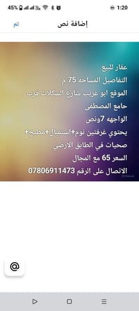 طابو صرف  نص مكتوب في الصور: - تم - إضافة نص - عقار للبيع - التفاصيل ا...