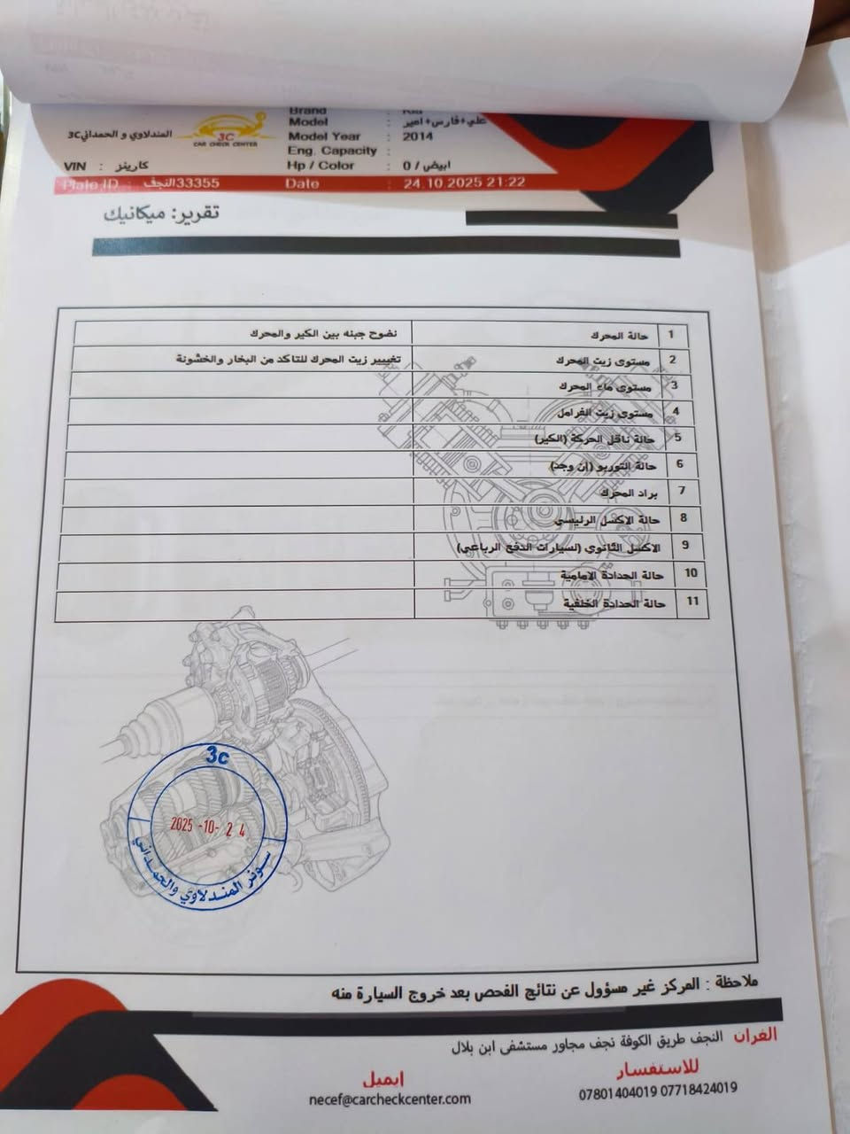 كيا كارنز موديل 14 مكفولة كفاله عامه من محرك وكير وتبريد شغال رقم نجف نكليزي مميز سنوية جديده كشنات جلد السعر 148 وبيه مجال رقم موبايل ***********
