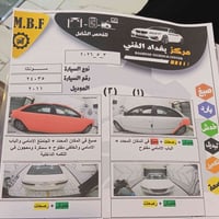 سوناتا • ٢٠١١ • رقم بغداد