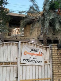 جسر ديالى القديم • ٢٠٠م • واجهة ٩