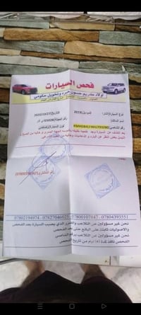 الانتره • ٢٠١٩ • رقم ذي قار
