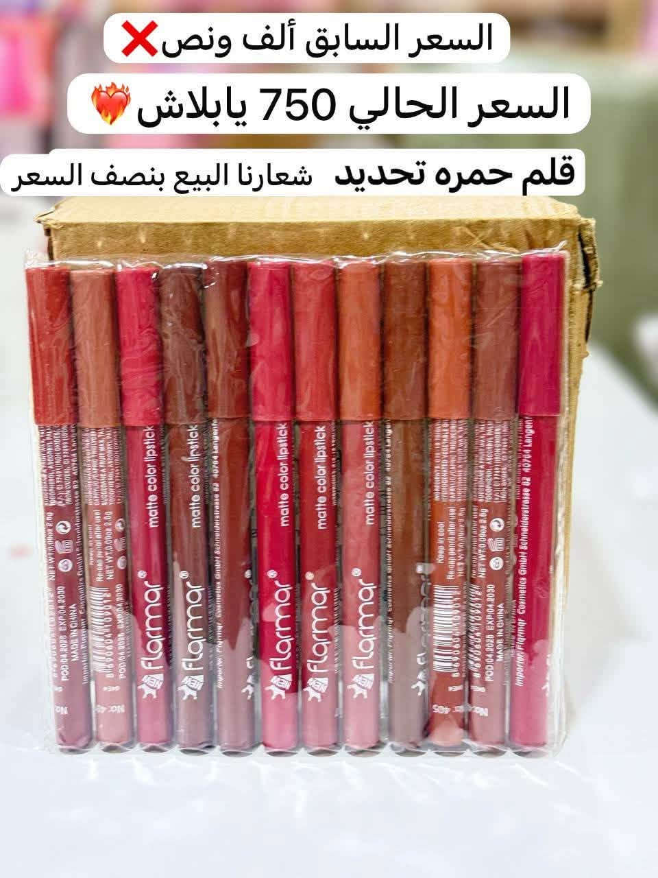 🔥🔥 🔥شعارنا البيع بنصف السعر🔥 🔥🔥
اللهم صلي على محمد وال محمد جبنالكم مكياج بسعر آخو البلاش كوالتي عالي أناقه هادئة جودة مختارة ذوق ما يتكرر 

لأنك تستحقين الأفضل 🥰أناقة ذوق، أنوثة تفاصيل نحبها… مثلك للاستفسار مراسله الصفحه او الاتصال على رقم المبيعات ***********-*********** واتساب او اتصال ناصريه الشعله قرب مستوصف الرسول الأعظم مقابل مجمع فلس ونص متوفر توصيل لكل المحافظات 🚕نتشرف بزيارتكم 💜

نص مكتوب في الصور:
- كريم اساس مع سيروم 3 ونص شعارنا البيع بنصف السعر السعر السابق 7 ألالف السعر الحالي 3 ونص يابلاش
- السعر السابق ألف ونص ❌ السعر الحالي 750 يابلاش شعارنا البيع بنصف السعر تنت
- السعر السابق 3 ألاف ❌ السعر الحالي ألف ونص يابلاش
- جل حاجب يارا شعارنا البيع بنصف السعر
- السعر السابق 3 ألالف ❌ السعر الحالي ألف ونص
- يابلاش ❤️
- شعارنا البيع بنصف السعر
- شعارنا البيع بنصف السعر السعر السابق ألف ونص حمزه سائله السعر الحالي 750 يابلاش
- السعر السابق ألف ونص ❌
- السعر الحالي 750 يابلاش ❤️
- قلم حمره تحديد شعارنا البيع بنصف السعر
- السعر السابق ألفين ❌ السعر الحالي ألف يابلاش 💖 شعارنا البيع بنصف السعر أظافر
- السعر السابق 4 آلاف ❌
- السعر الحالي ألفين يابلاش 💔
- سكراب مقشر
- السعر السابق 3 ألالف السعر الحالي ألف ونص يا بلاش مسكاره ملون يارا شعارنا البيع بنصف السعر