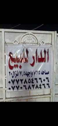 الكماليه شارع الجامع • طابو ملك صرف • ٢٢٥م