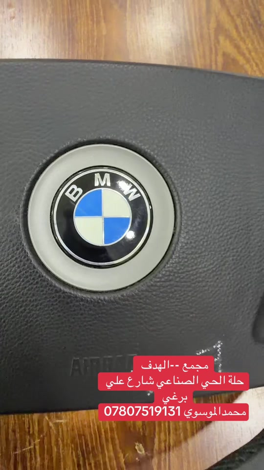 #bmwmotorsport #BM #بصرة_موصل_كركوك_نجف_بغداد_حلة_انبار #اربيل #bmwm3 

نص مكتوب في الصور:
- مجمع --الهدف حلة الحي الصناعي شارع علي برغي محمد الموسوي ***********