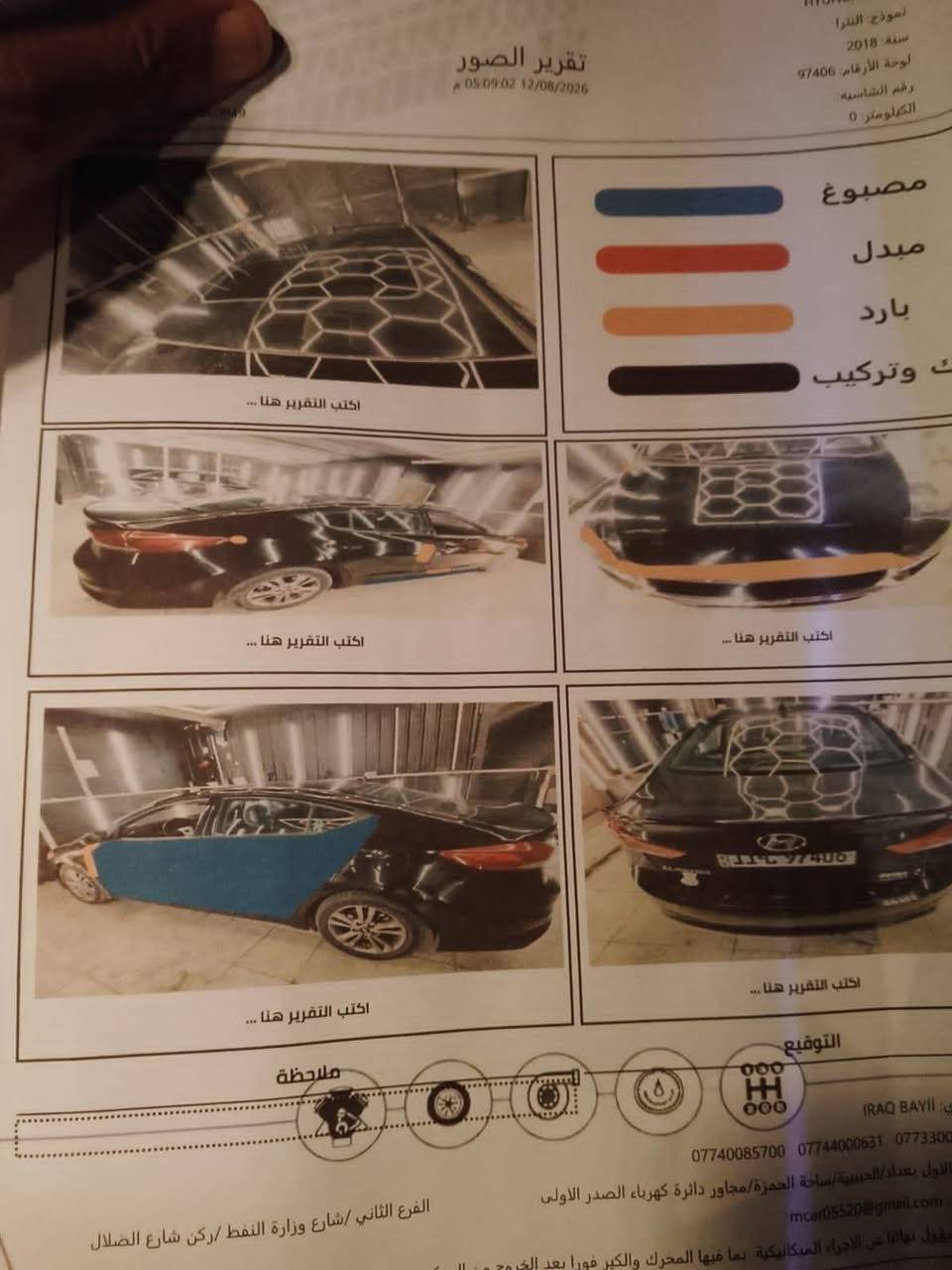 سلام عليكم النترا البيع مديل ٢٠١٨ شرط تحويل بسمي عنواني بعداد حاي بتول محرك كير صدر تبريد نخم تاير مكفول صور سونار بصور فول فتحة بصمه ردار موباقي هواي مصفات بيه سعر ١٠٨ وبيه مجل قليل ***********

نص مكتوب في الصور:
- @sa_5910