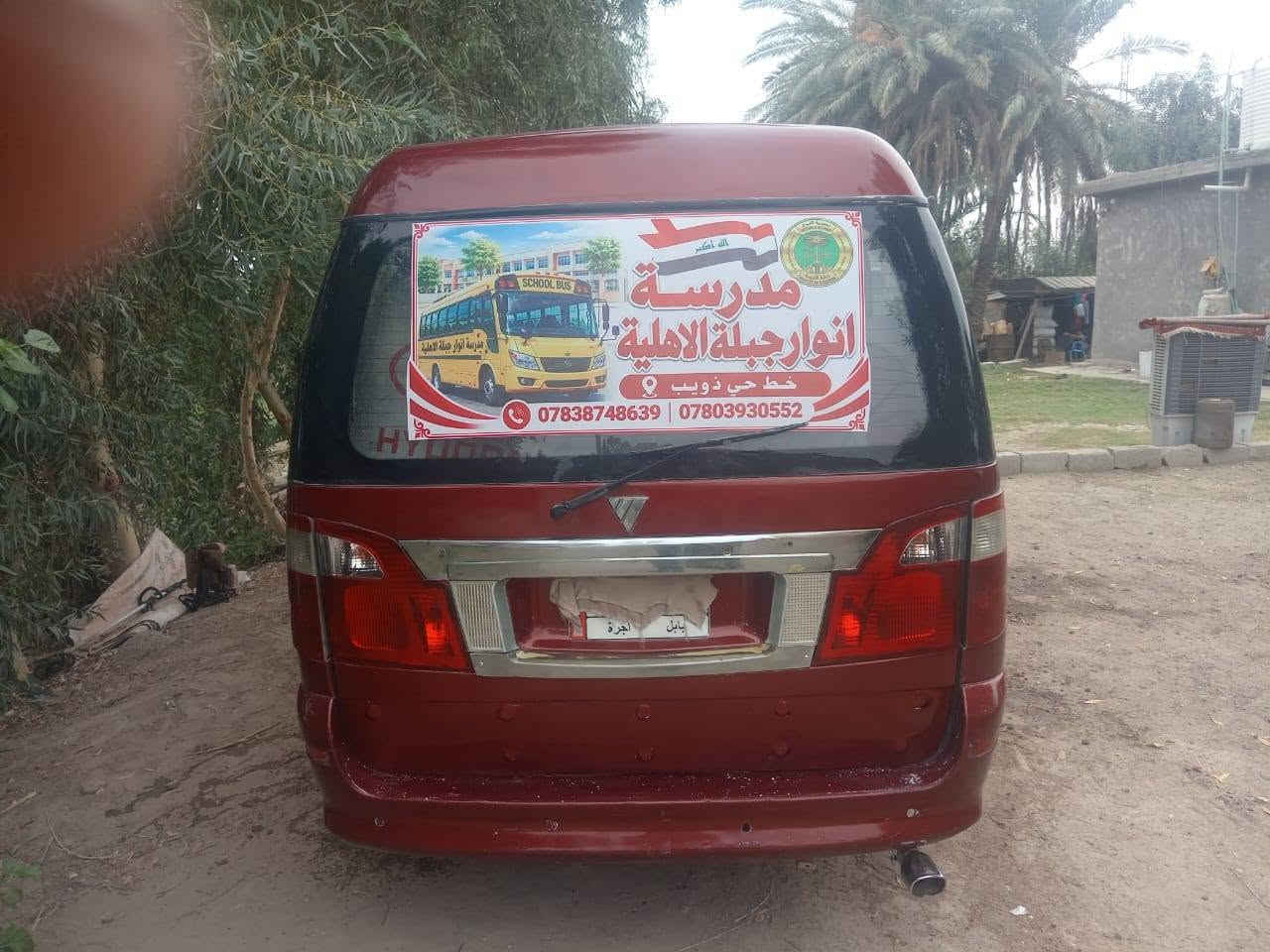فاتون ٢٠١١ • تحويل مباشر • بابل جبله