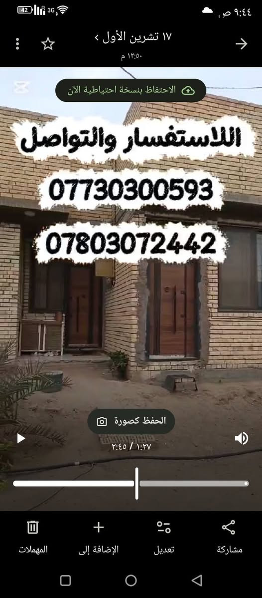 كربلاء • نص دونم • ٥ بيوت