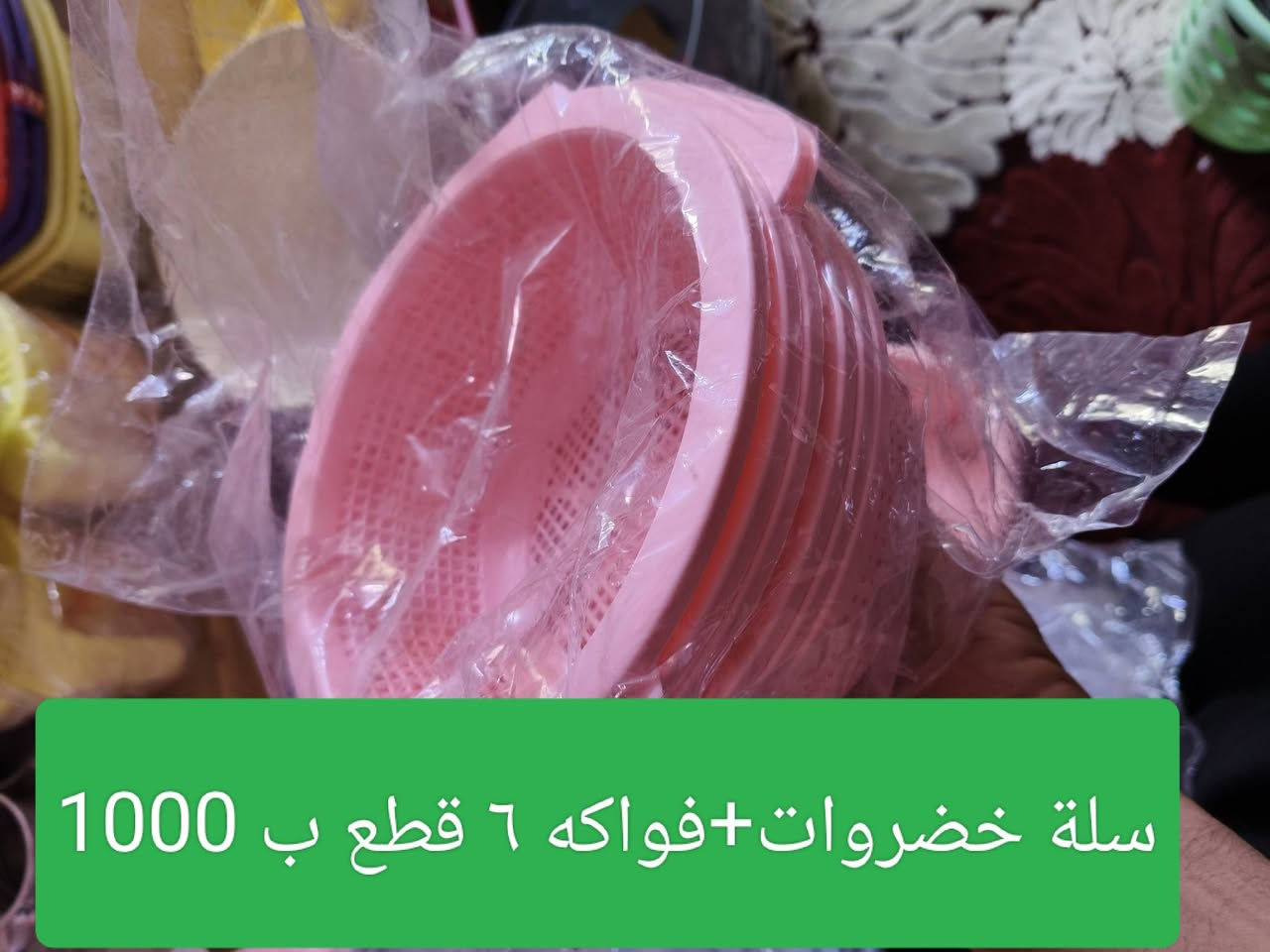 #محل_بركات_المنتظر_العائلي_للبيع_المواد_المنزلية_داخل_البيت
#من_يسأل_عدم_تأجير_محل👇
#بسبب_الظروف_المادية_والصحية_وعدم_وفرة_رأس_____المال_عدم_تأجير_محل👆🥃🥃🥃🥤🥤🥤🫙🫙🫙🔪🔪🔪🫖🫖🫖

بسم الله الرحمن الرحيم 
بسم الله وبأسم محمد وال محمد توكلنا على الله أن الله يرزق من يشاء بغير حساب مشروعنا هو بيع مواد منزلية داخل البيت للعوائل يوجد كادر نساء (بناتي) اما من يحتاج انا بخدمته 
#يوجد_توصيل_داخل_الهوير_لمن_شرائه_بقيمة_25_اما_اذا_خارج_الهوير_حسب_البعد
#يوجد_اكلنس_جملة_البالة_40_قطعة_12_ألف_اما_المفرد_3قطع_بألف
#العنوان_بصرة_قضاء_عزالدين_سليم_الهوير_حي_الزهراء_العوجان_سابقا_شارع_حكيم_الگصاب

#مصطفى_رزاق_ابو_منتظر_الصيميري_***********_***********_واتساب🫙🫙🫙🥤🥤🥤🥃🥃🥃👇
